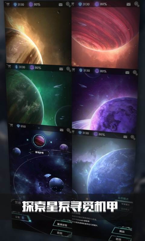 ���ӻ�ս��Ϸ��׿�ֻ����ͼ3