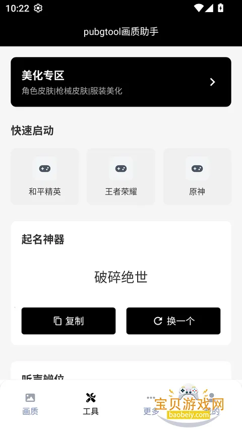 ����������������2026���°�v1.0.8.6�ٷ������ͼ3.