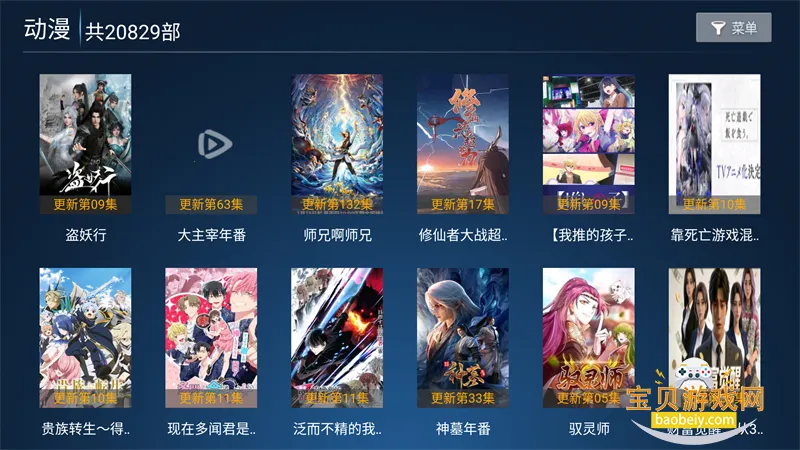 ����Ӱ��TV����Ӱ氲װ��v6.3 �ֻ����ͼ1.