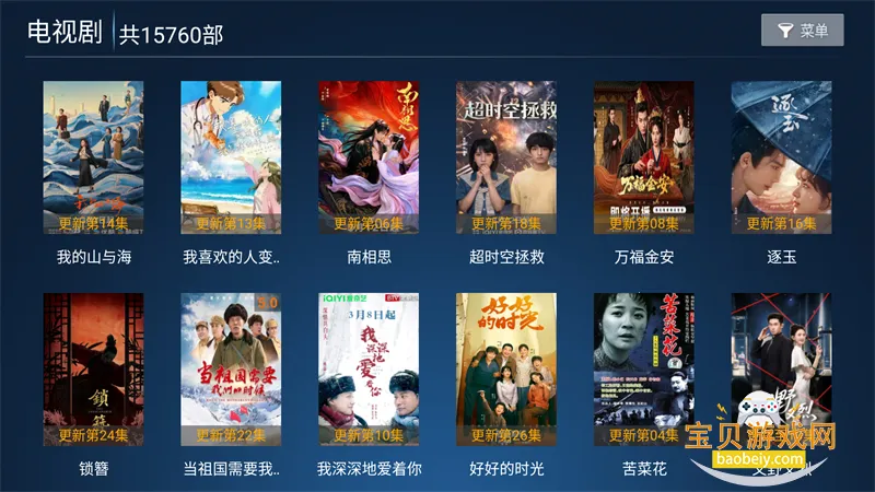 ����Ӱ��TV����Ӱ氲װ��v6.3 �ֻ����ͼ4.