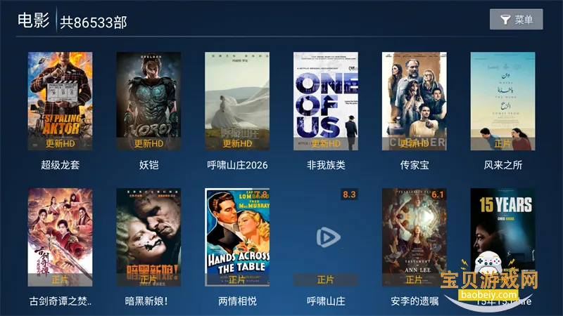 ����Ӱ��TV����Ӱ氲װ��v6.3 �ֻ����ͼ2.