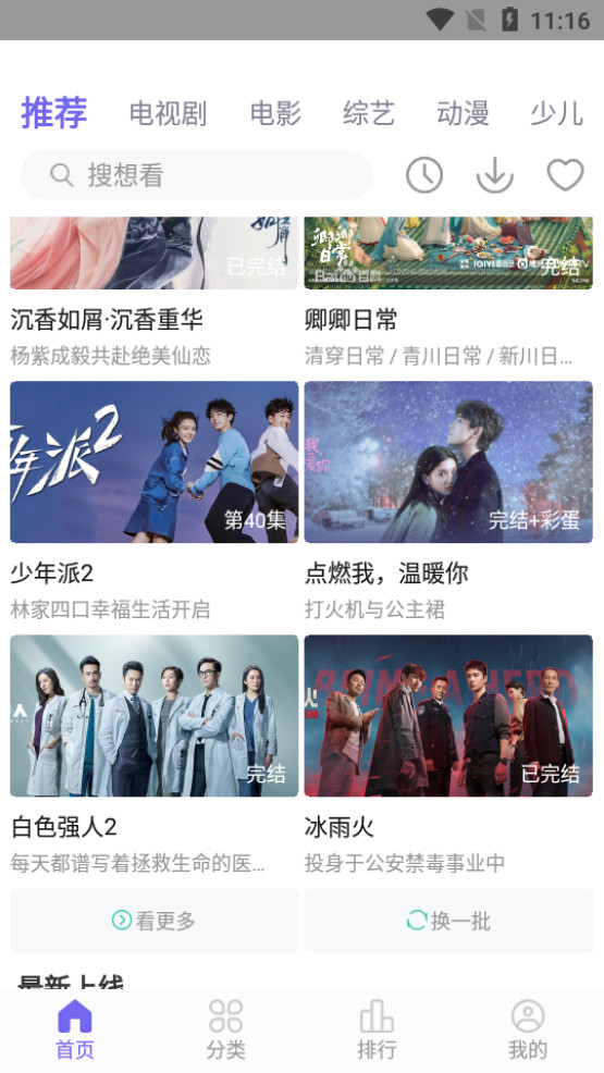 ������Ƶapp�����ֻ���v1.3.8 �ֻ����ͼ6.