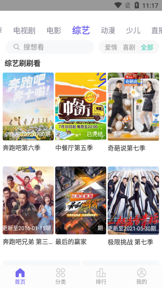 ������Ƶapp�����ֻ���v1.3.8 �ֻ����ͼ4.