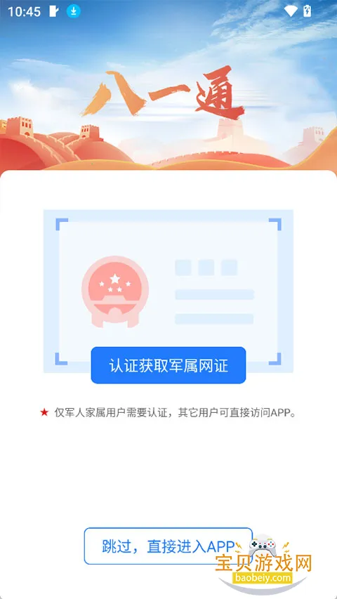 ��һͨ�������������ֻ���v2.0.5 �ٷ������ͼ0.