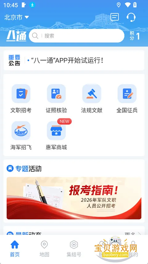 ��һͨ�������������ֻ���v2.0.5 �ٷ������ͼ3.