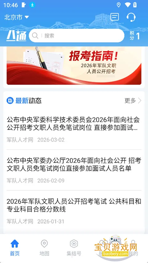 ��һͨ�������������ֻ���v2.0.5 �ٷ������ͼ2.