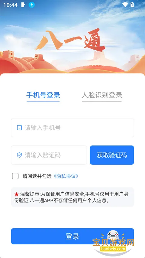 ��һͨ�������������ֻ���v2.0.5 �ٷ������ͼ4.