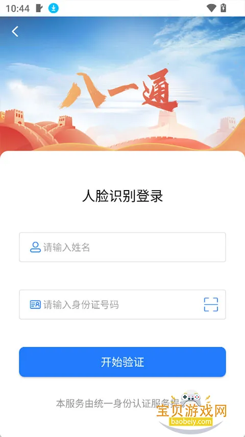 ��һͨ�������������ֻ���v2.0.5 �ٷ������ͼ1.