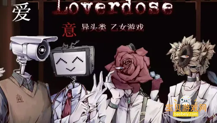 Loverdose����������ΰ�׿��v1.0 �ֻ����ͼ4.