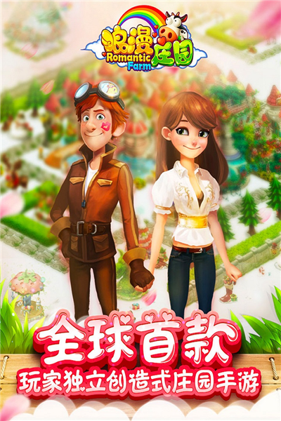 ����ׯ԰���ΰ�׿���������°�2026v2.2.5 �ֻ����ͼ0.