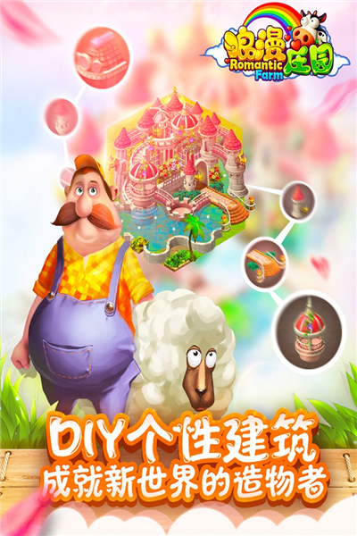 ����ׯ԰���ΰ�׿���������°�2026v2.2.5 �ֻ����ͼ4.