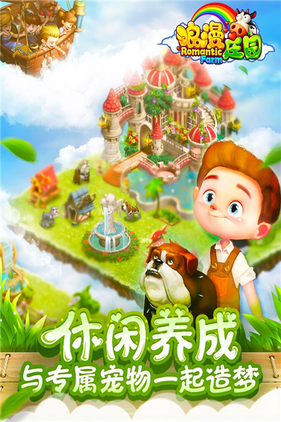 ����ׯ԰���ΰ�׿���������°�2026v2.2.5 �ֻ����ͼ1.