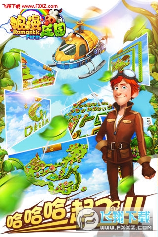 ����ׯ԰���ΰ�׿���������°�2026v2.2.5 �ֻ����ͼ6.