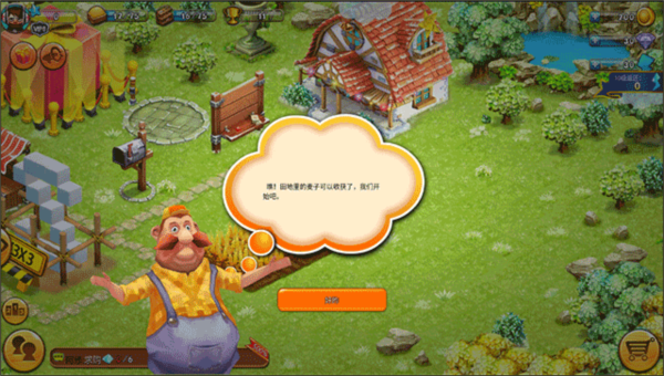 浪漫庄园2026最新版本 浪漫庄园2026最新版本