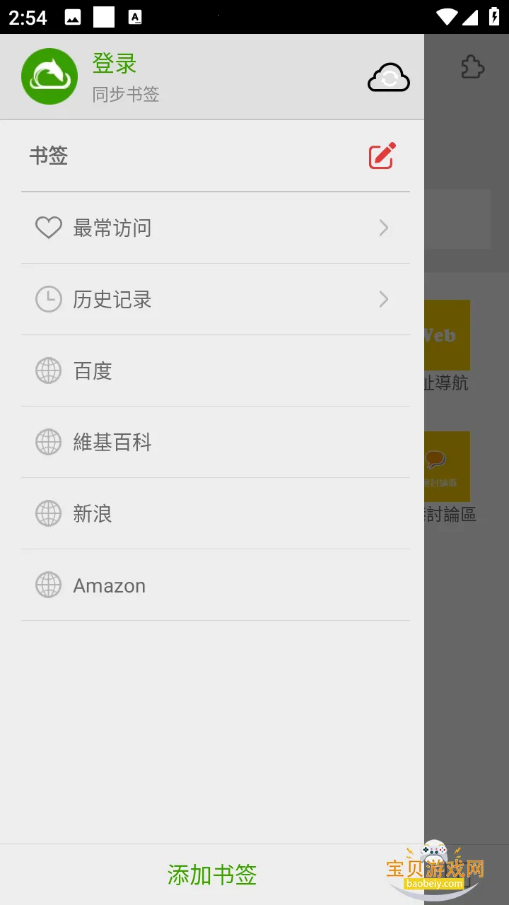 ���������app�ֻ������v11.3.4 �ٷ������ͼ2.