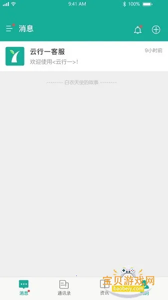 云行一医生端医生线上诊疗平台 云行一医生端医生线上诊疗平台