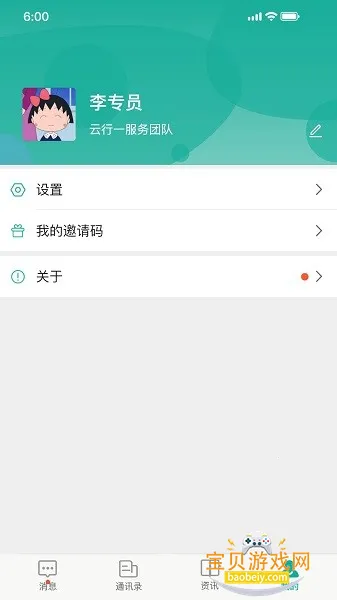 ����һҽ����ҽ����������ƽ̨��ͼ0