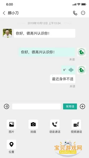 ����һҽ����ҽ����������ƽ̨��ͼ2