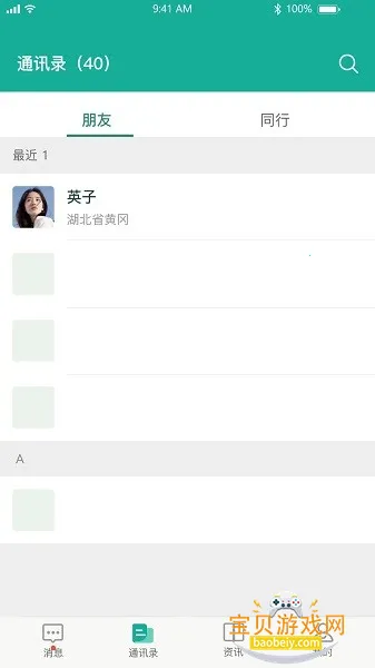 云行一医生端医生线上诊疗平台 云行一医生端医生线上诊疗平台