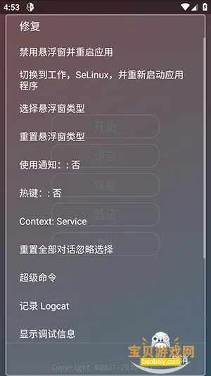 KR�ڲ�����ȫ��2026���°�vKRNB520 �ֻ����ͼ2.