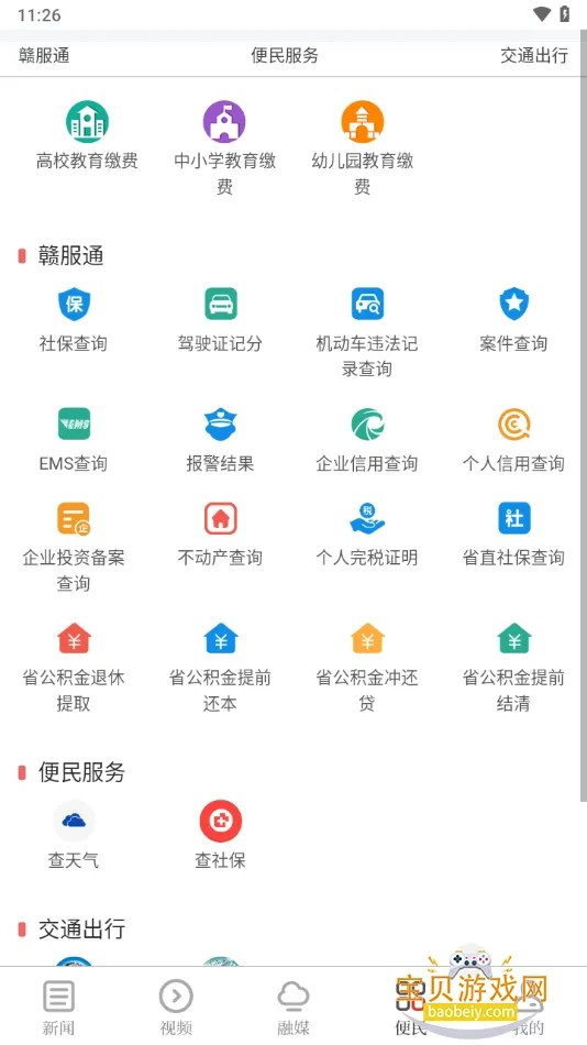 ӥ������2026�ٷ����°�5.1.1 ��Ѱ��ͼ2.