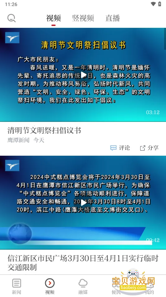 ӥ������2026�ٷ����°�5.1.1 ��Ѱ��ͼ0.