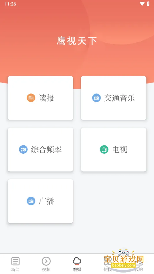 ӥ������2026�ٷ����°�5.1.1 ��Ѱ��ͼ3.