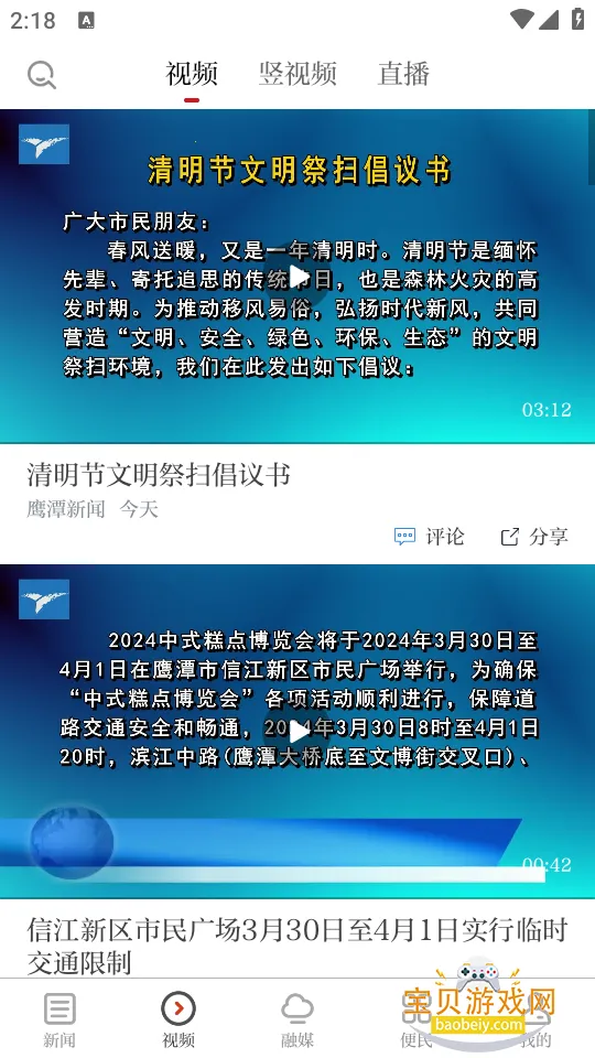 ӥ������2026�ٷ����°�5.1.1 ��Ѱ��ͼ4.