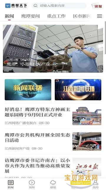 ӥ������2026�ٷ����°�5.1.1 ��Ѱ��ͼ6.