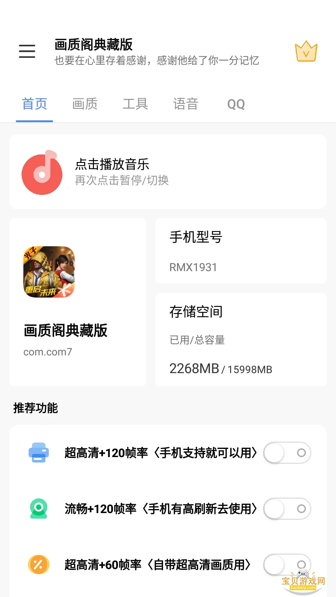 ���ʸ��ذ����°汾2026v11.3�ֻ����ͼ1.