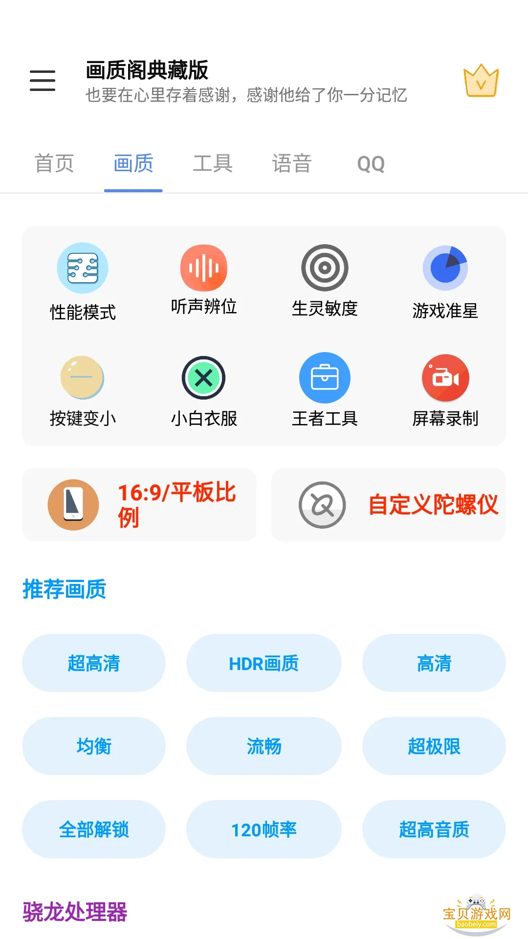 ���ʸ��ذ����°汾2026v11.3�ֻ����ͼ2.