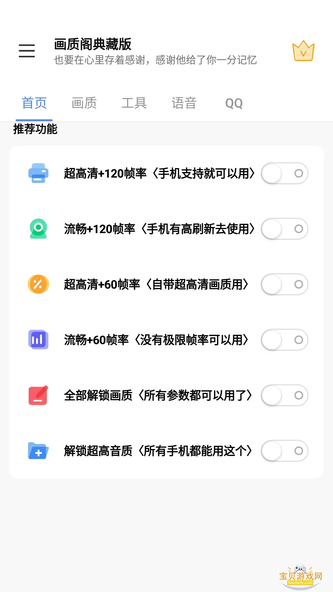 ���ʸ��ذ����°汾2026v11.3�ֻ����ͼ3.