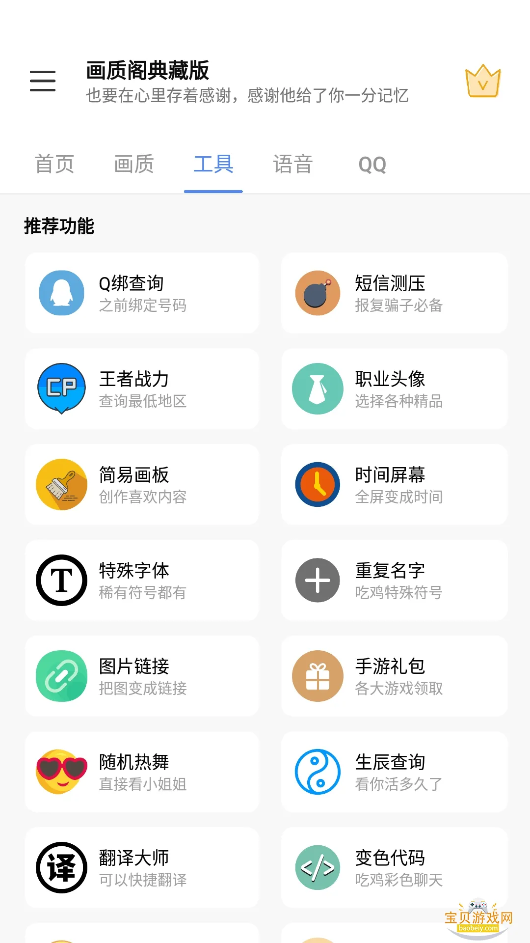 ���ʸ��ذ����°汾2026v11.3�ֻ����ͼ0.