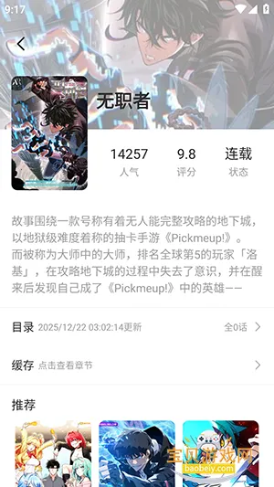 ����������app�ٷ�������v1.0.0��׿���ͼ1.