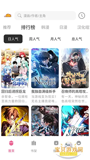 ����������app�ٷ�������v1.0.0��׿���ͼ2.