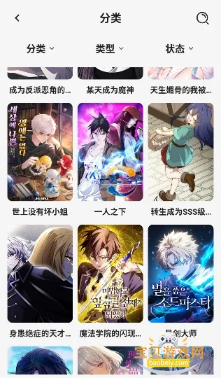 ����������app�ٷ�������v1.0.0��׿���ͼ4.