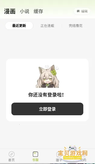 ����������app�ٷ�������v1.0.0��׿���ͼ5.