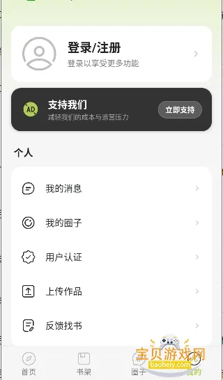 ����������app�ٷ�������v1.0.0��׿���ͼ6.