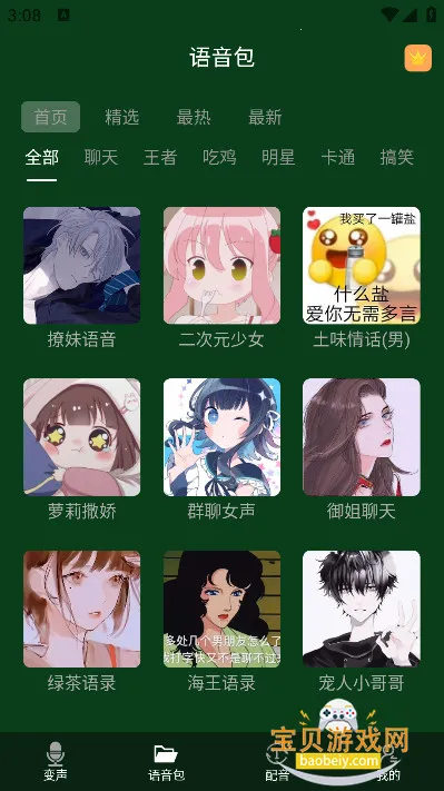 ͼ�����ű�����2026�ٷ����°�3.1.8 �ֻ����ͼ3.