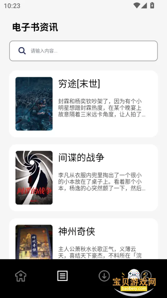 ��ֻèС˵�����ֻ�����v1.1 �ٷ������ͼ2.