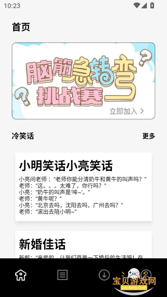 ��ֻèС˵�����ֻ�����v1.1 �ٷ������ͼ1.