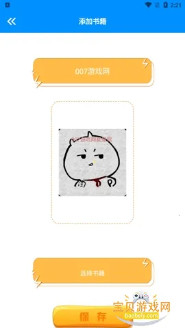 ��ֻèС˵�����ֻ�����v1.1 �ٷ������ͼ6.