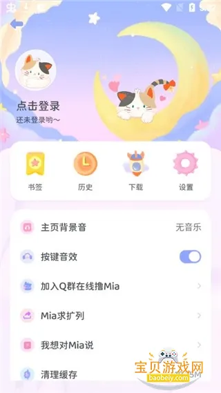 Mia�����2026���°�v1.1.0 �ٷ������ͼ4.