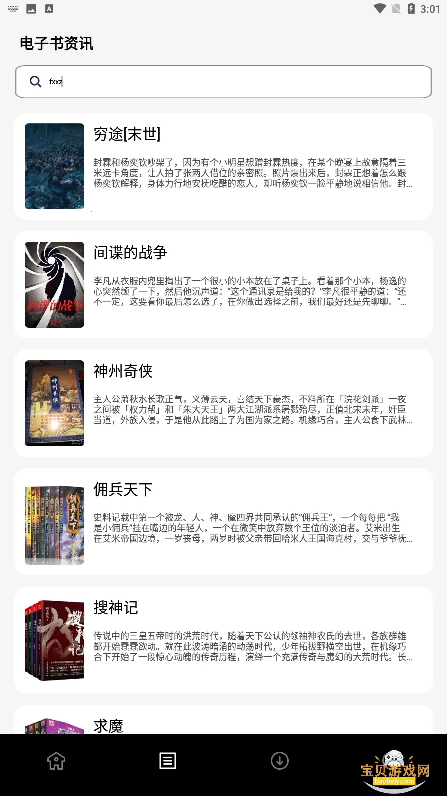 ��ֻèС˵�����ֻ���