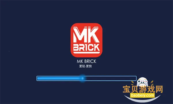 MK BRICK2026���ذ�װ���°�v1.0.3 ��׿���ͼ1.