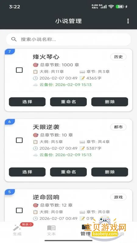 AIһ����д2026�ֻ���appv1.0 �ٷ������ͼ2.