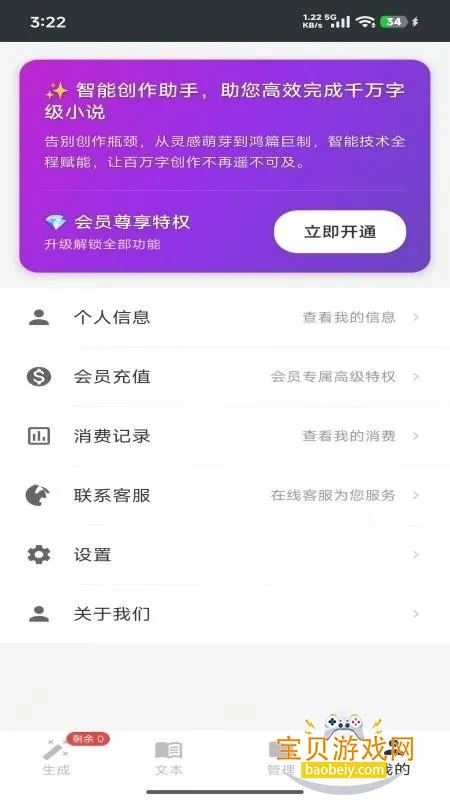 AIһ����д2026�ֻ���appv1.0 �ٷ������ͼ1.