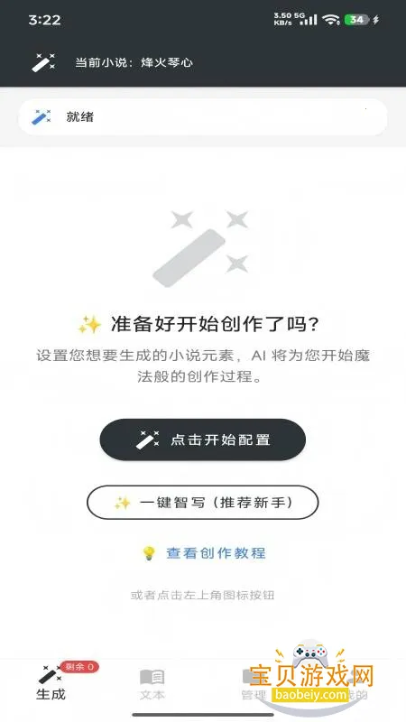 AIһ����д2026�ֻ���appv1.0 �ٷ������ͼ6.
