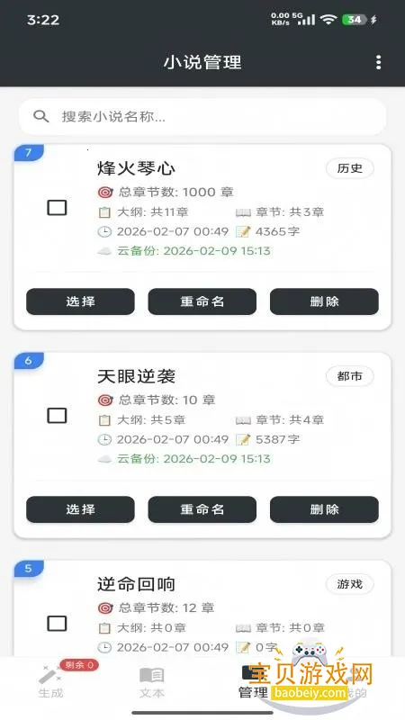 AIһ����д2026�ֻ���appv1.0 �ٷ������ͼ5.