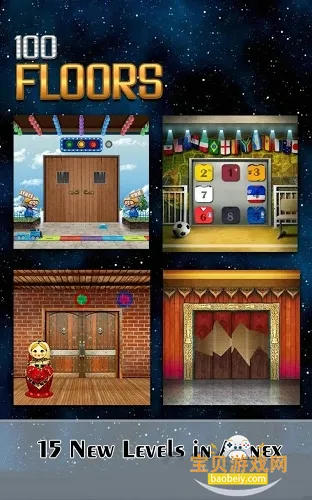 100FLOORS�߳�����(���ݽ�����Ϸ)